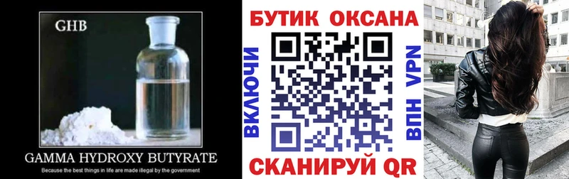 БУТИРАТ Butirat  Могоча 