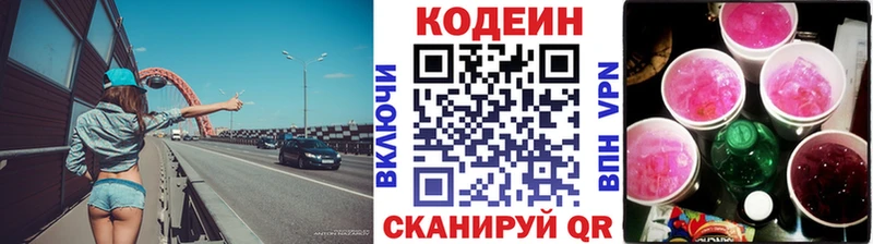 ОМГ ОМГ вход Могоча Codein Purple Drank