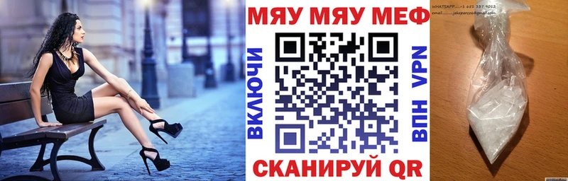 МЕФ 4 MMC купить сайты Могоча
